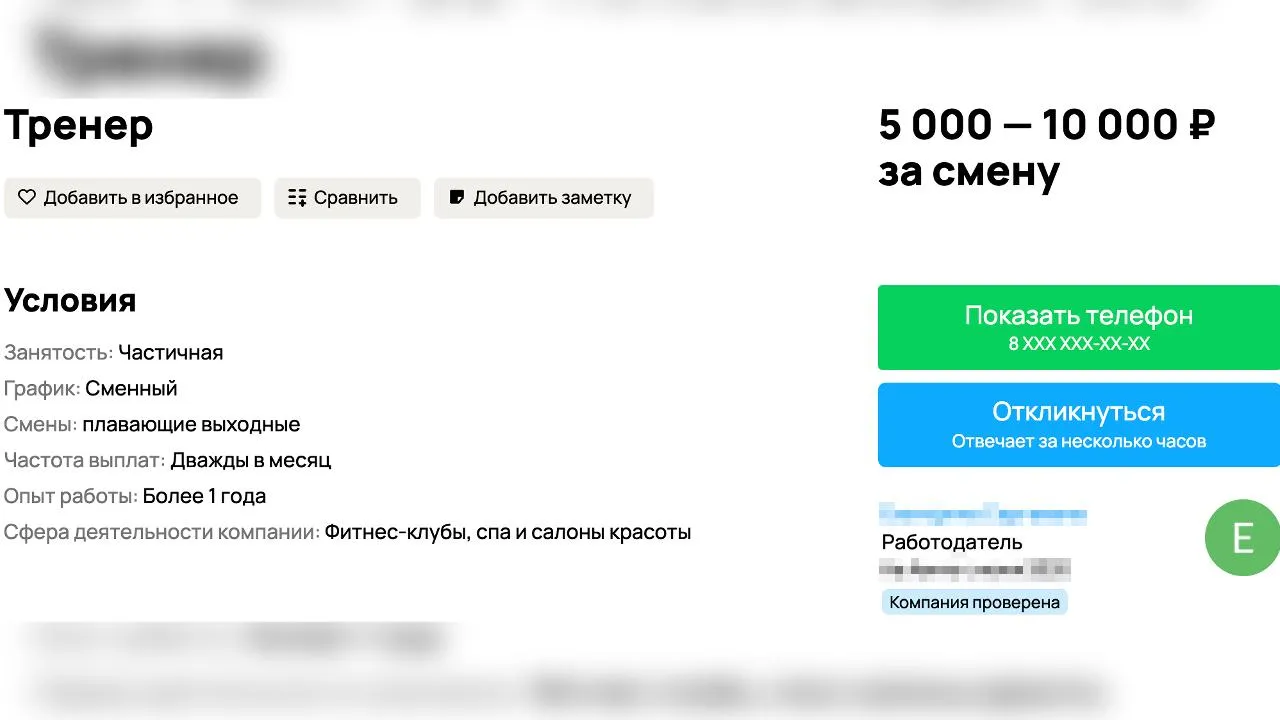 городская доска объявлений