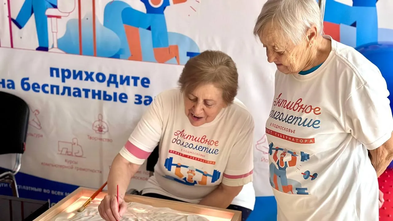 Министерство социального развития Подмосковья