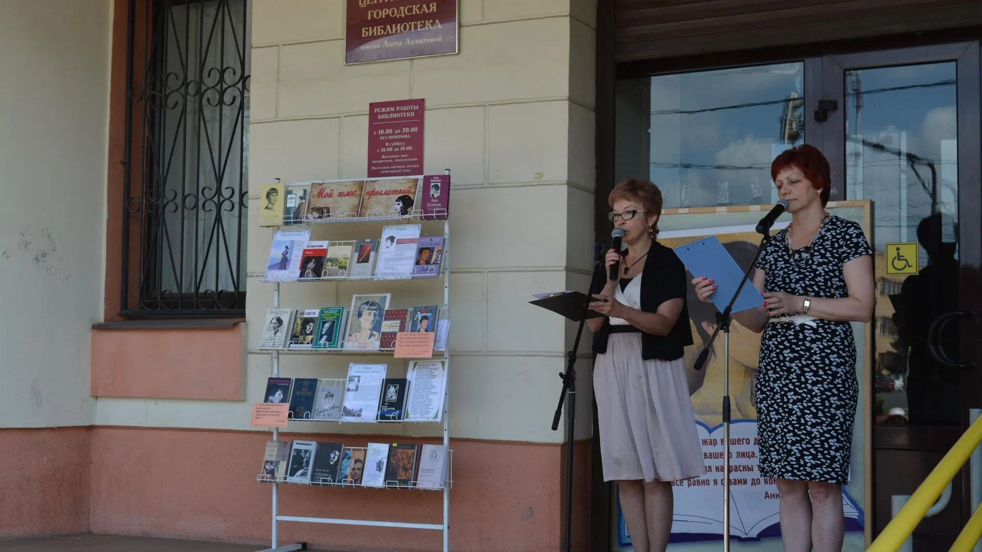 Фото: архив МБУК "ЦБС" ДОМОДЕДОВО