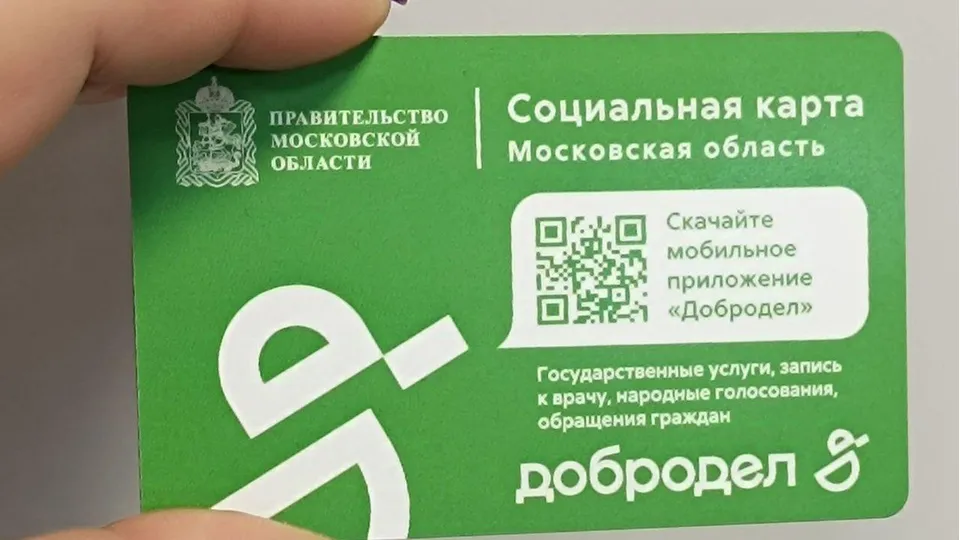 Фото: пресс-служба Министерства социального развития Московской области