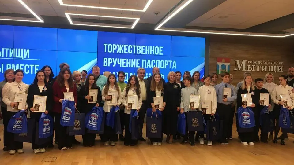 Фото: МФЦ городского округа Мытищи