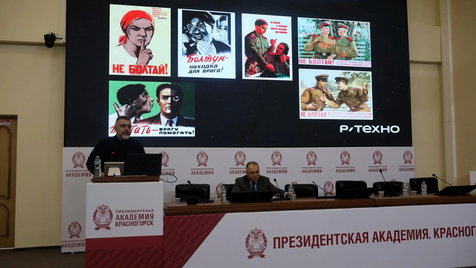 пресс-служба Московского областного филиала Президентской академии