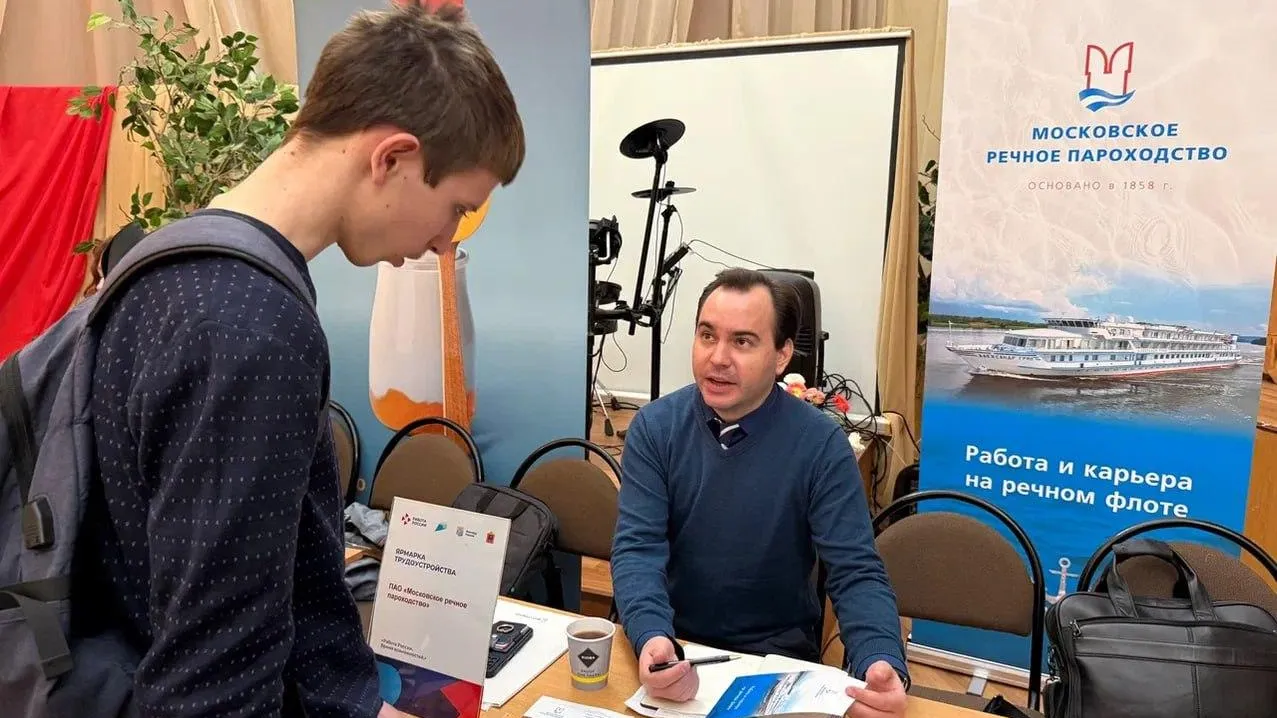 Кадровый центр Подмосковья