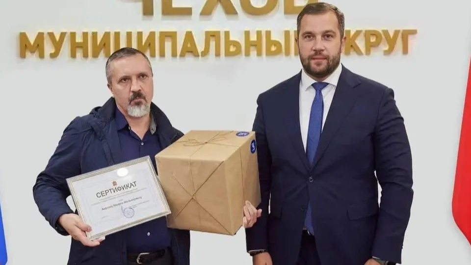 Фото: пресс-служба администрации м.о. Чехов