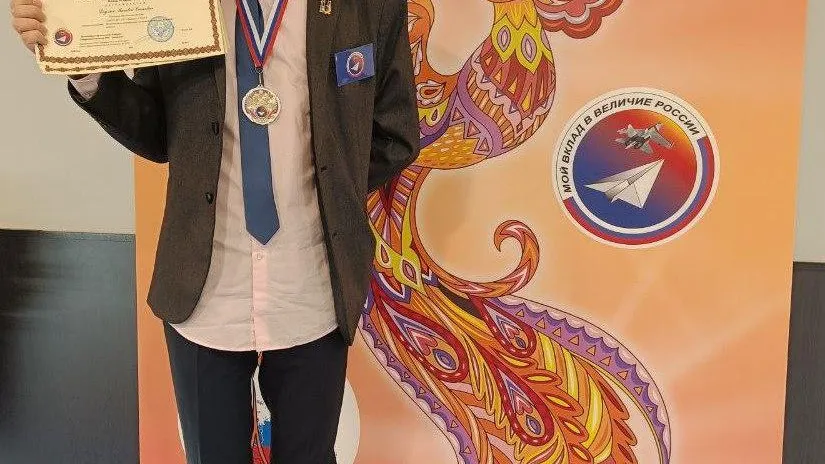 Фото: Министерство образования Московской области