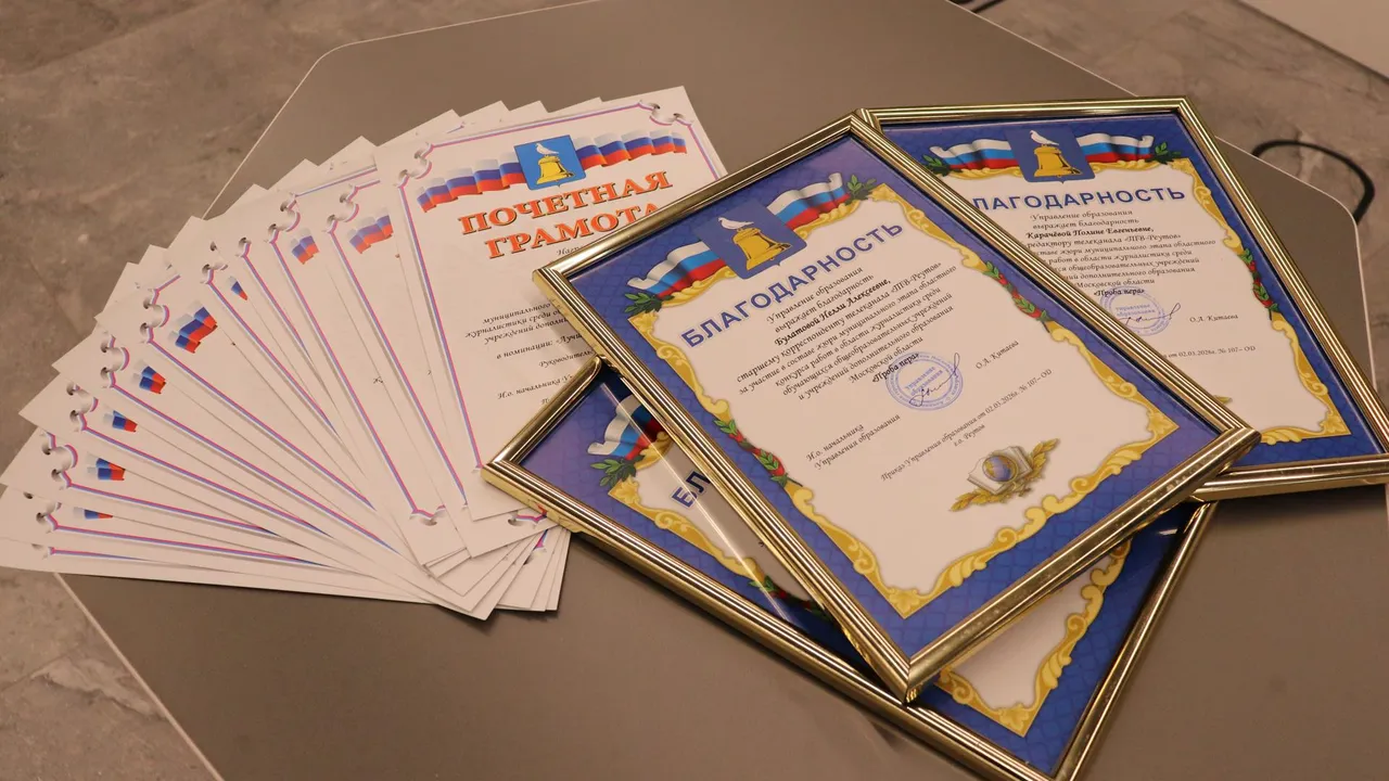 пресс-служба администрации г.о. Реутов