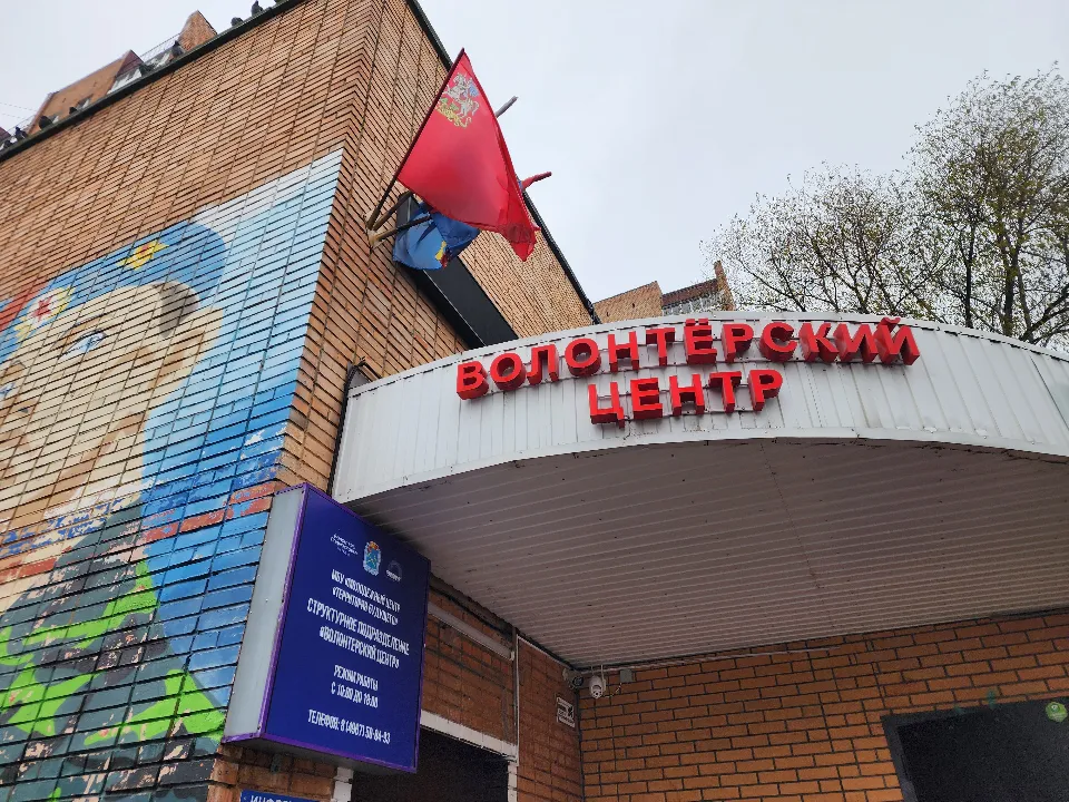 Фото: МедиаБанк Подмосковья/Мария Шигорева