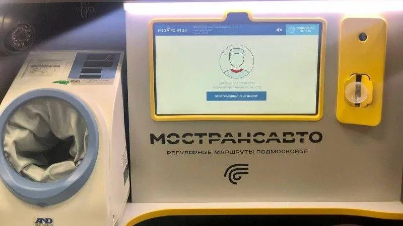 Мострансавто