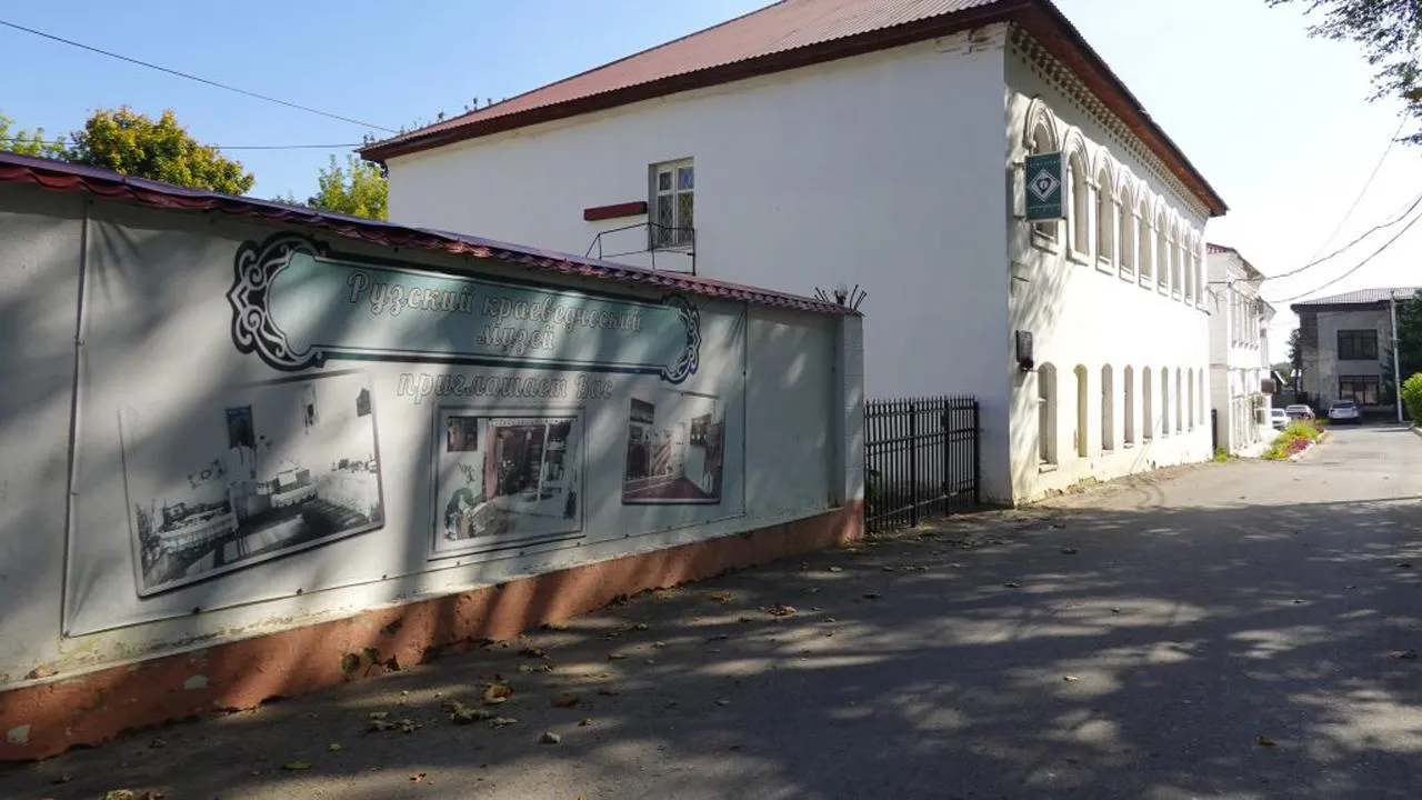 Рузский краеведческий музей