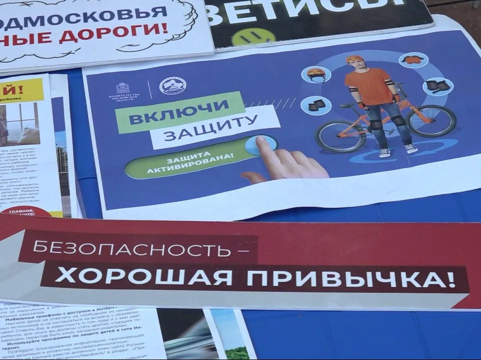 Фото: Раменский медиацентр