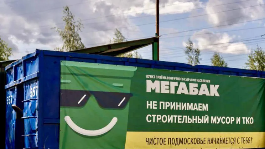 Фото: пресс-служба администрации г. о. Домодедово