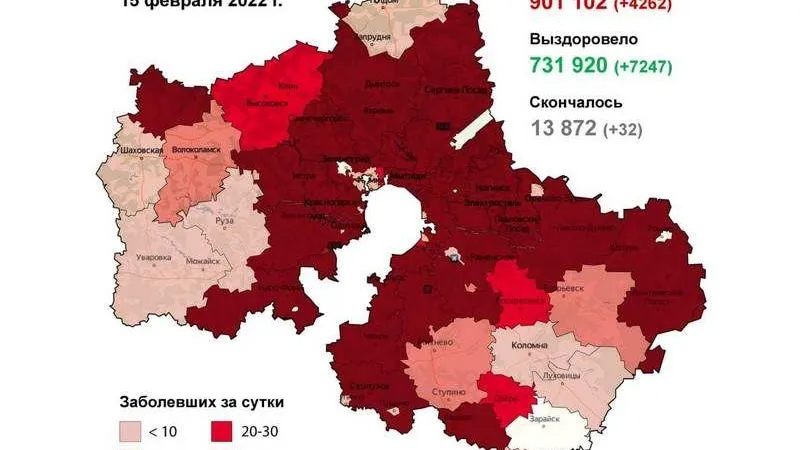 Одинцовский в антилидерах. Карту заболеваемости ковидом обновили в Подмосковье
