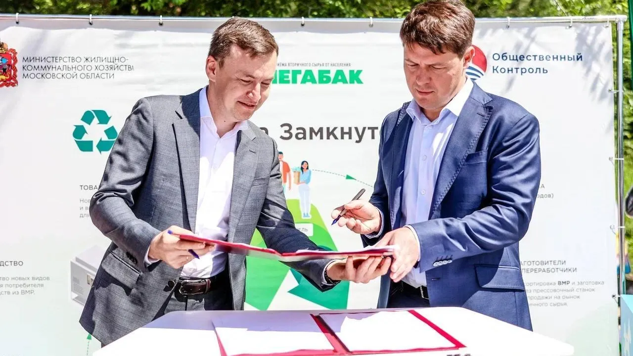В Подмосковье продолжат популяризацию раздельного сбора отходов и переработки вторичного сырья