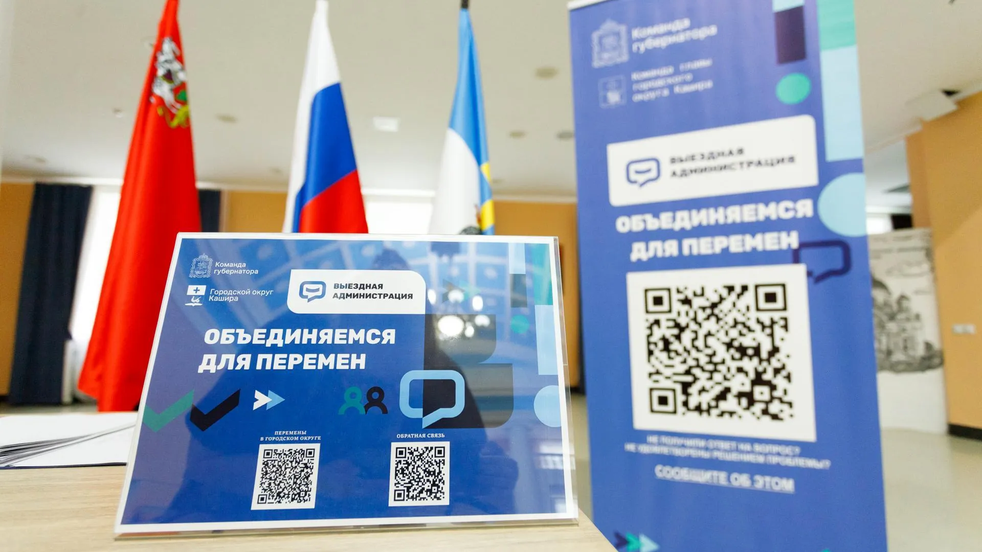 Диалог с властью для конкретных решений: жителей Каширы пригласили на выездной прием администрации