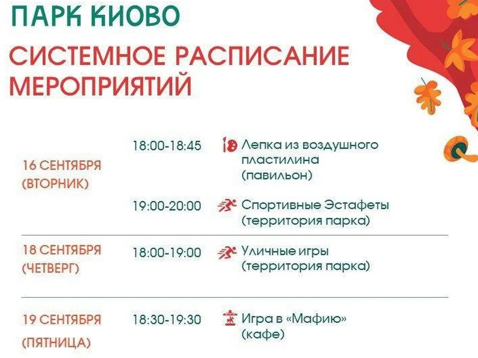 Фото: пресс-служба администрации городского округа Лобня