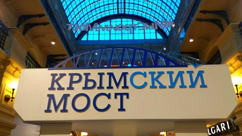 «Крымский мост» можно увидеть в ГУМе 