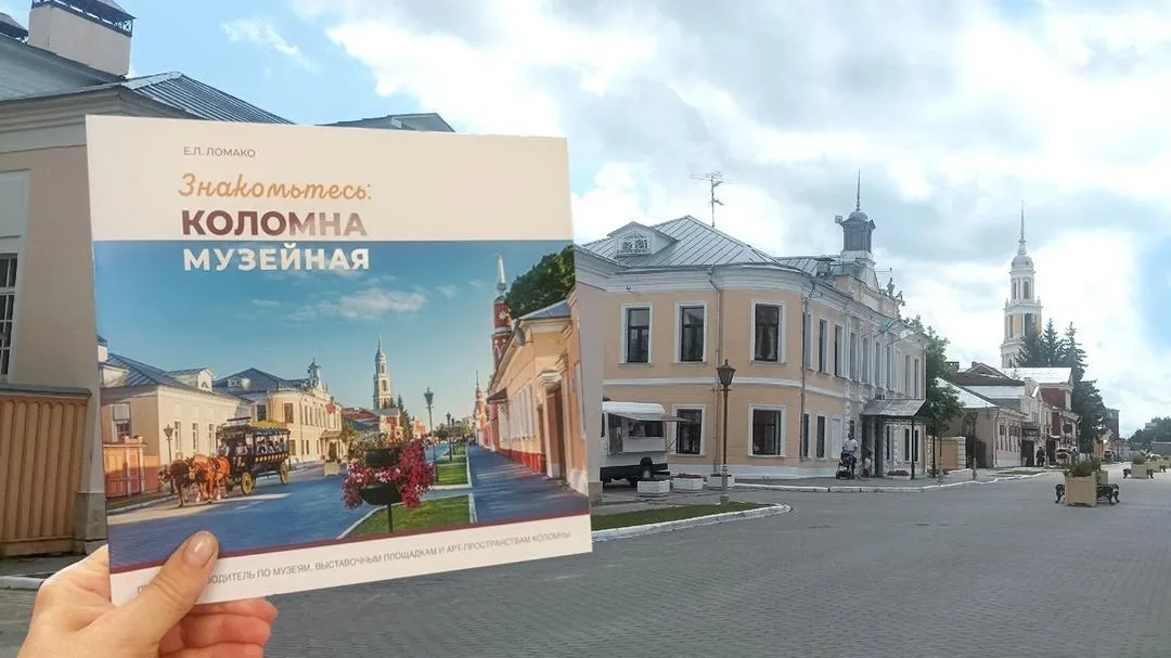 Два коломенских проекта пробились в финал XI Всероссийской туристской премии «Маршрут года-2024»