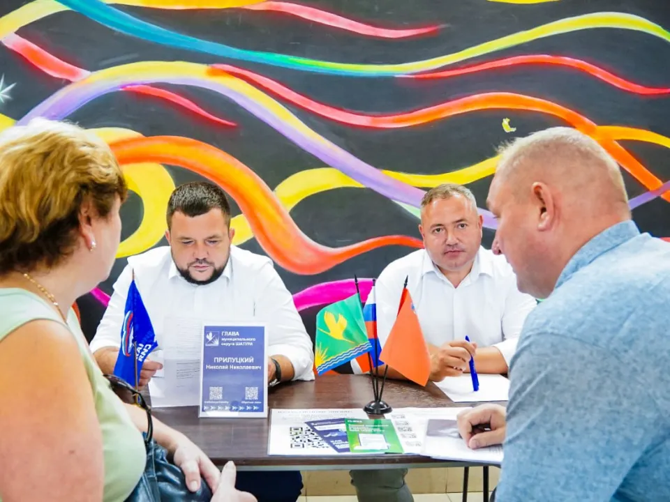 Фото: администрация м. о. Шатура