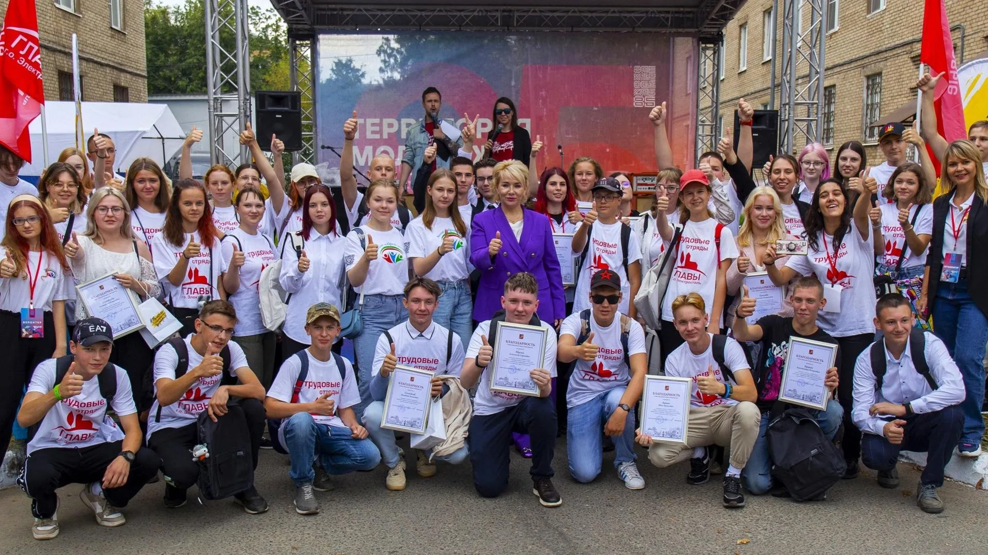 В подмосковной Электростали наградили юных участников трудовых отрядов