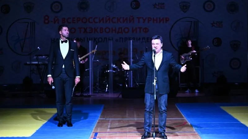 Воробьев открыл всероссийский турнир по тхэквондо ИТФ в Одинцово