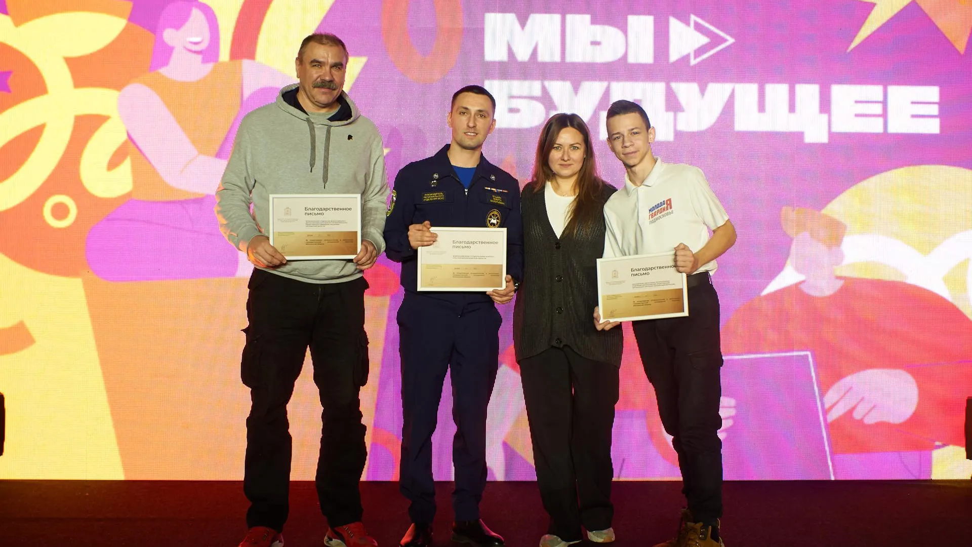 Министерство информационных и социальных коммуникаций Московской области