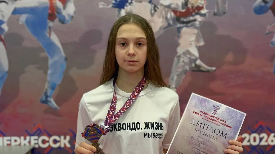 Представительница Подмосковья стала бронзовым призером на Всероссийских соревнованиях по тхэквондо