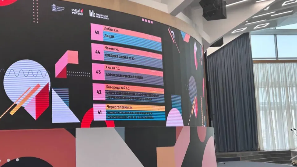 Фото: пресс-служба Администрации г.о. Черноголовка