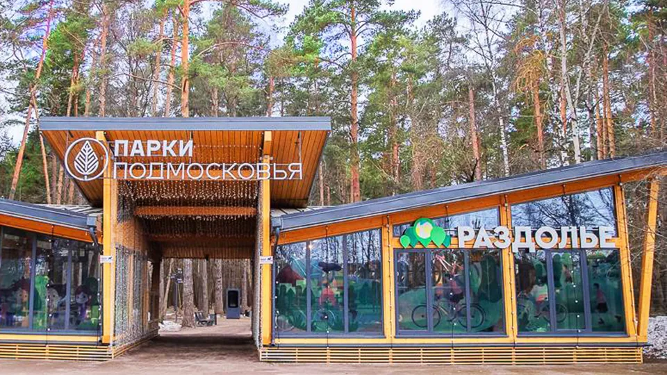 Фото: пресс-служба администрации Одинцовского г.о.