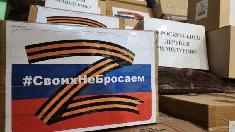 Фото: Местное отделение партии "Единая Россия" в г. о. Воскресенск