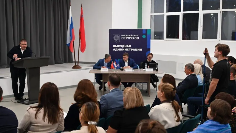 Фото: пресс-служба администрации г.о. Серпухов