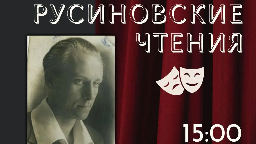 В подмосковном Павловском Посаде пройдут традиционные литературные чтения
