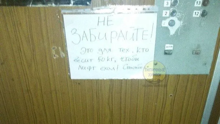 Слишком легкие пассажиры не могут ездить на лифте в одном из домов в Химках