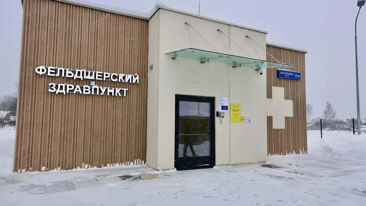 Министерство здравоохранения Московской области