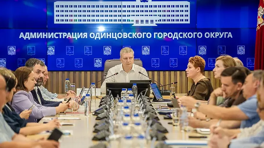 Пресс-служба администрации Одинцовского г. о.
