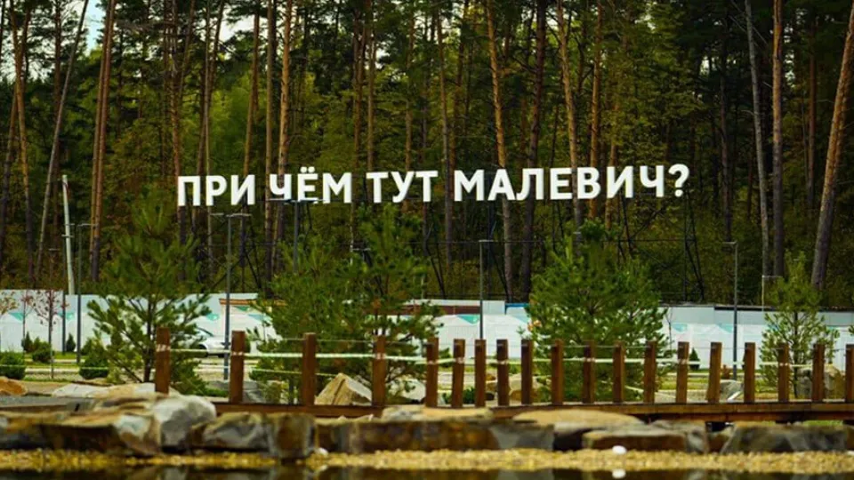 Фото: пресс-служба администрации Одинцовского г.о.