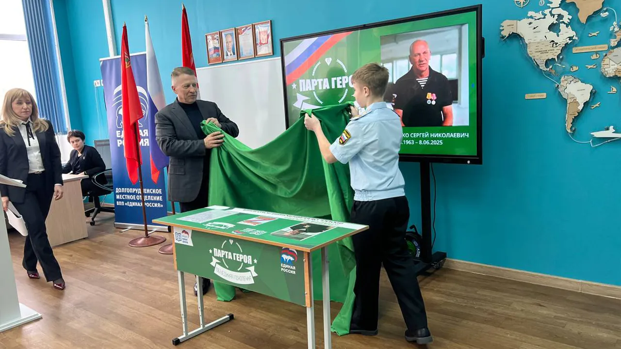 местное отделение партии «Единая Россия»