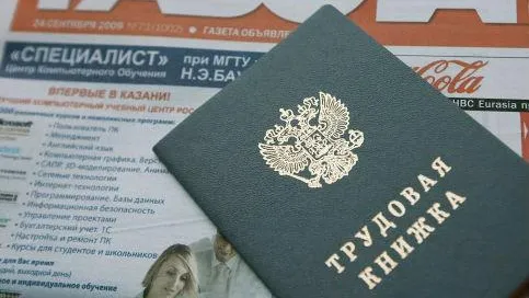 Отменить трудовые книжки в Подмосковье предлагают в Госдуме