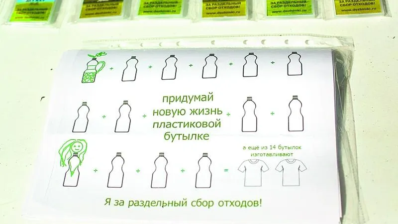 «Мир, свободный от мусорок»: в Химках организовали ЭКОдень￼