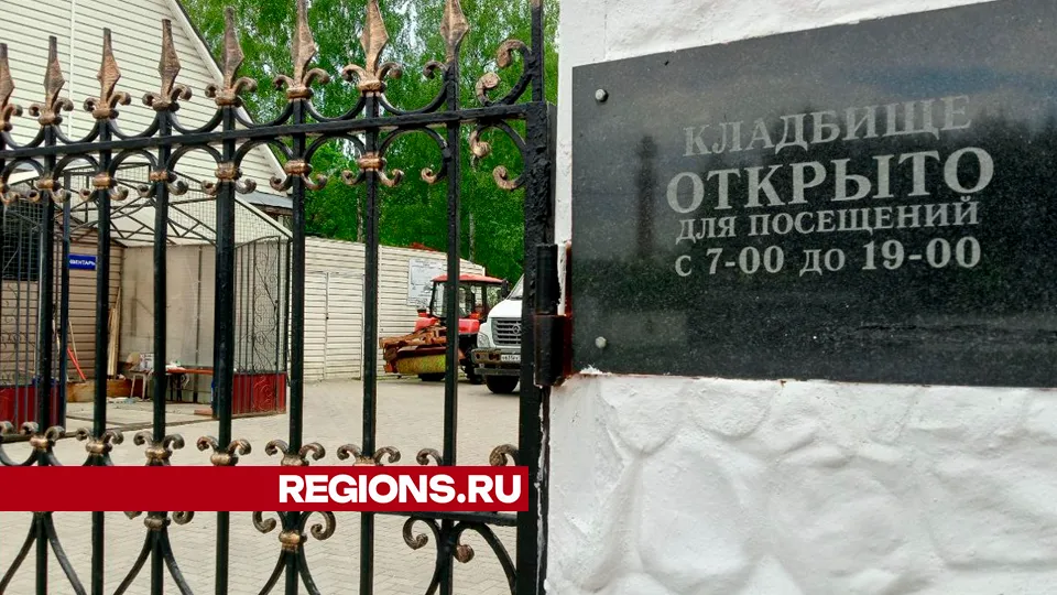 Фото: REGIONS/Василий Тремасов