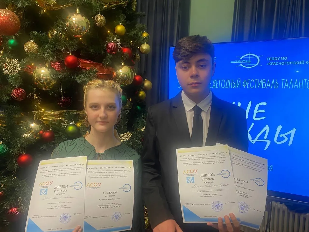 Яна Дейнис и&nbsp;Данила Калашников. Фото: Министерство образования Московской области