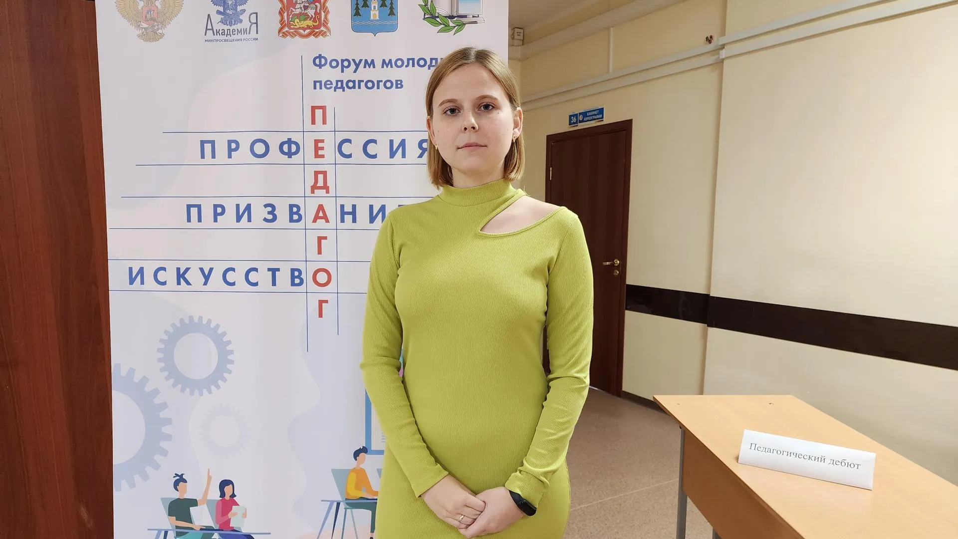 Ирина Моисеева