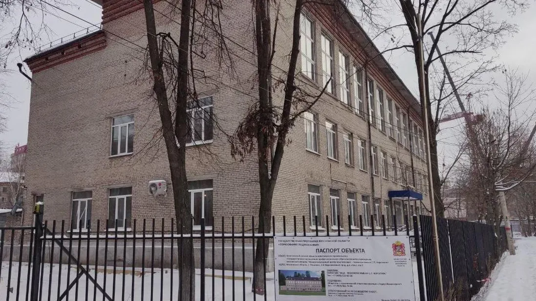 Фото: Министерство строительного комплекса МО