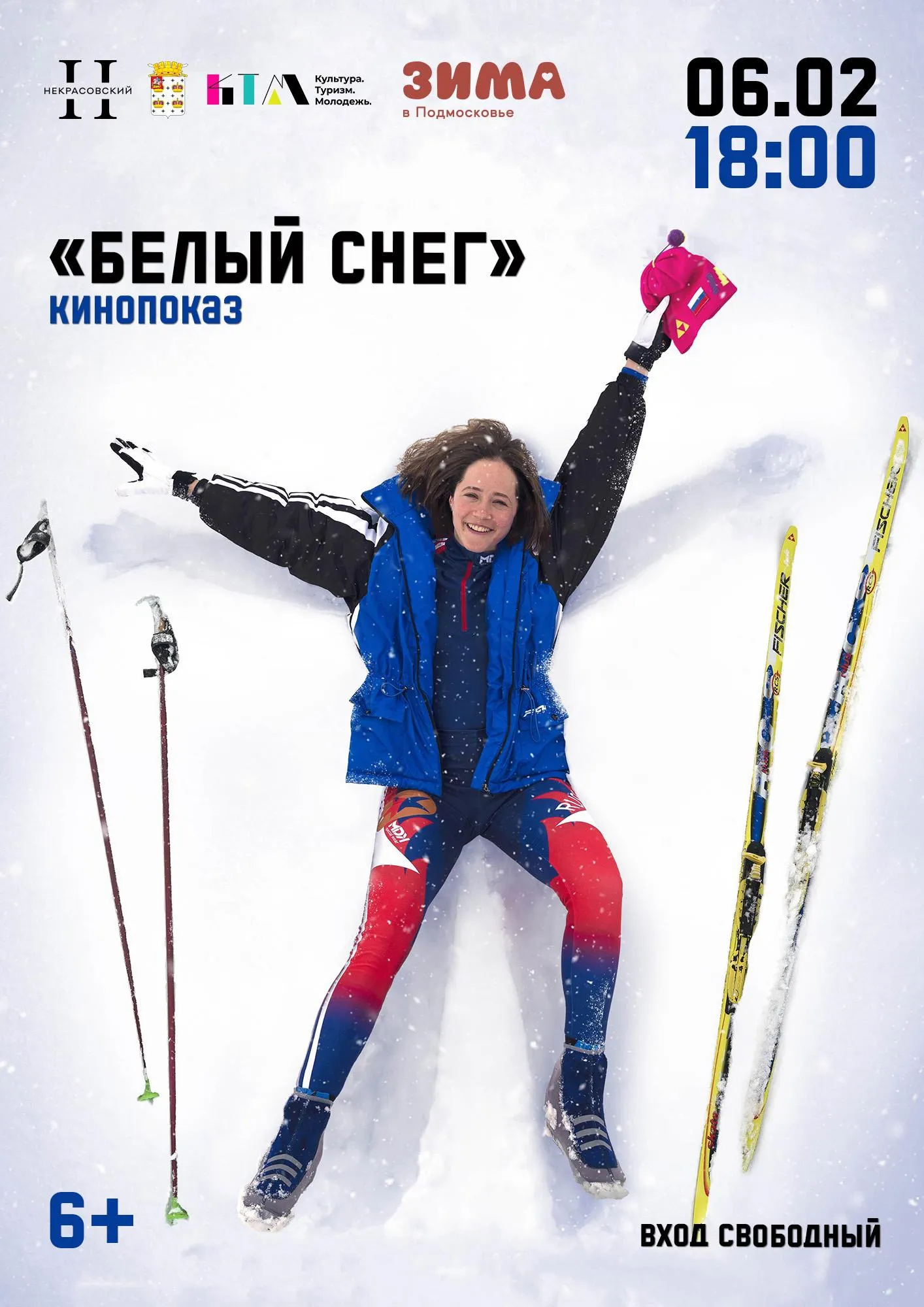 Фото: Центр культурного развития «Некрасовский»/ВКонтакте.