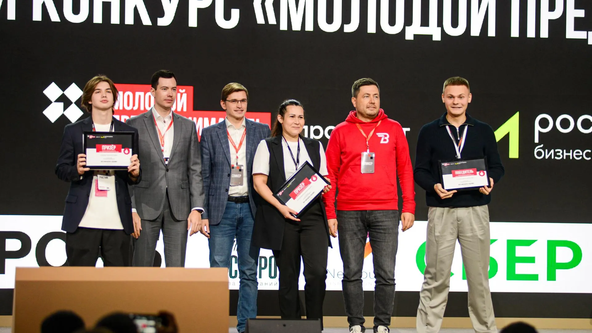 пресс-служба Росмолодежь.Предпринимай