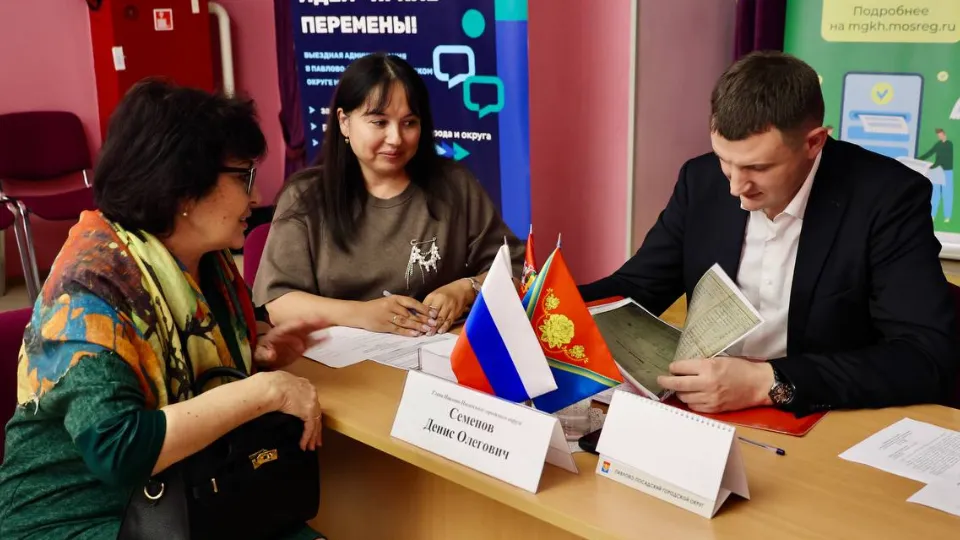 Фото: пресс-служба администрации Павлово-Посадского г.о.