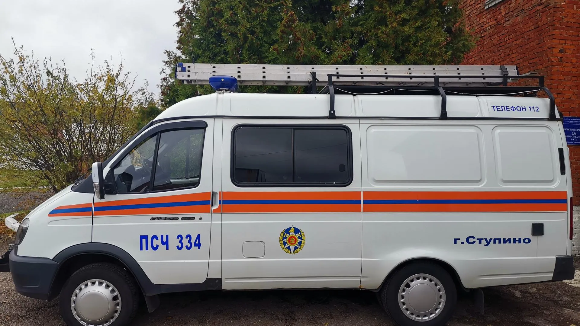 ГКУ МО "Мособлпожспас"