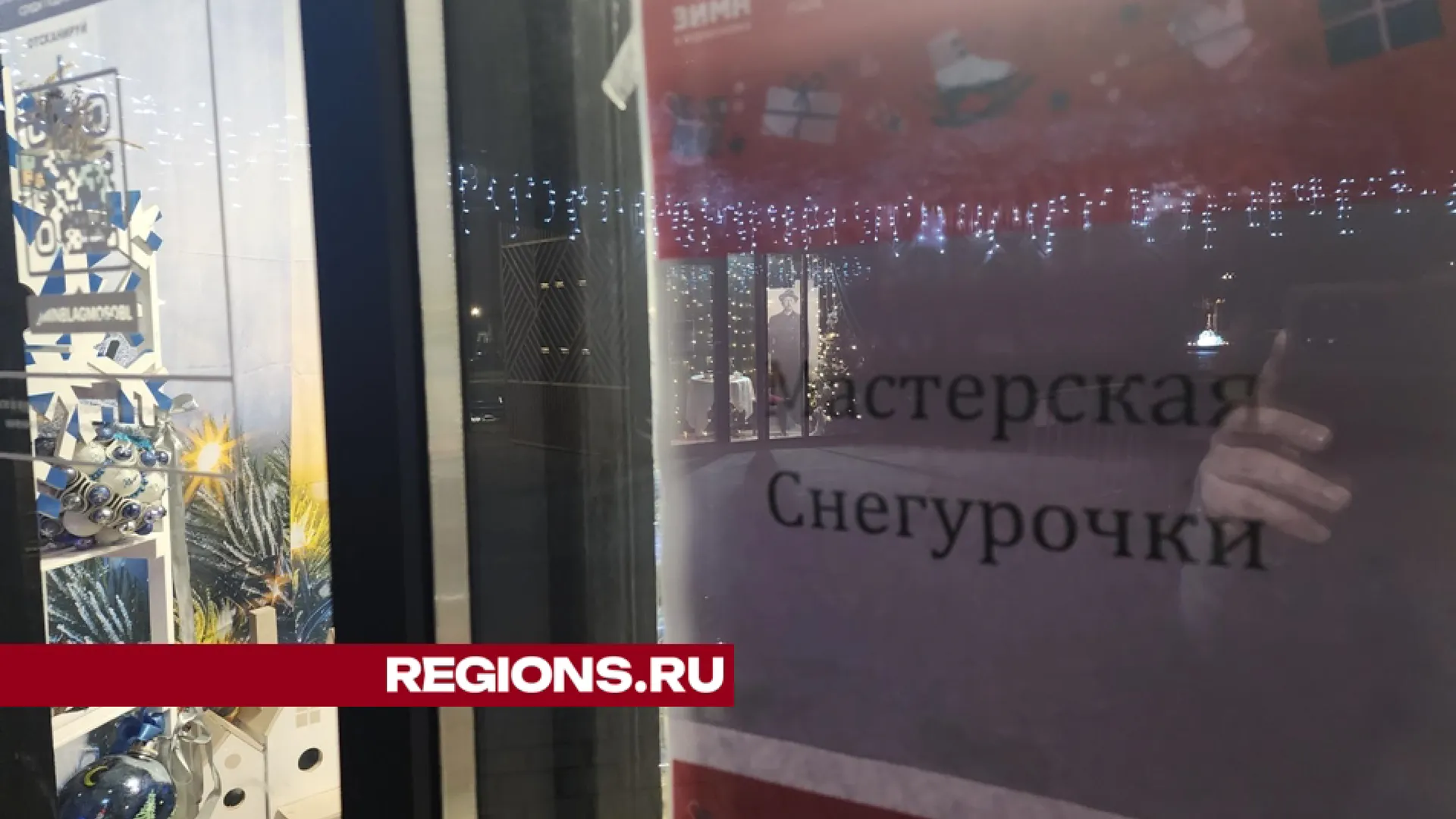 Фото: REGIONS/Александр Степушкин