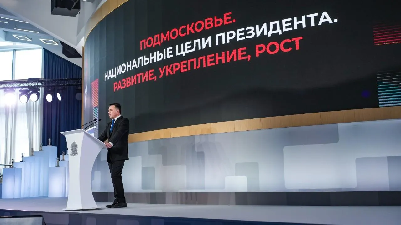 Губернатор Подмосковья выступил с приветственным словом на своем традиционном обращении по итогам года