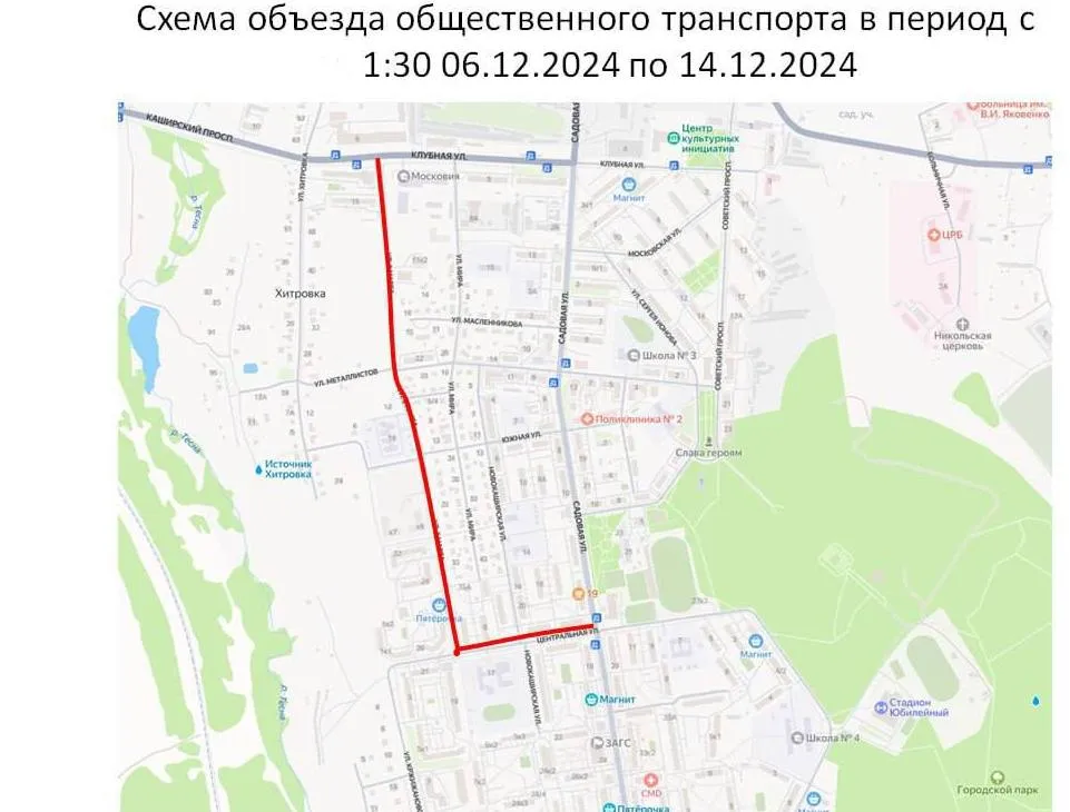 Фото: пресс-служба администрации г.о. Кашира