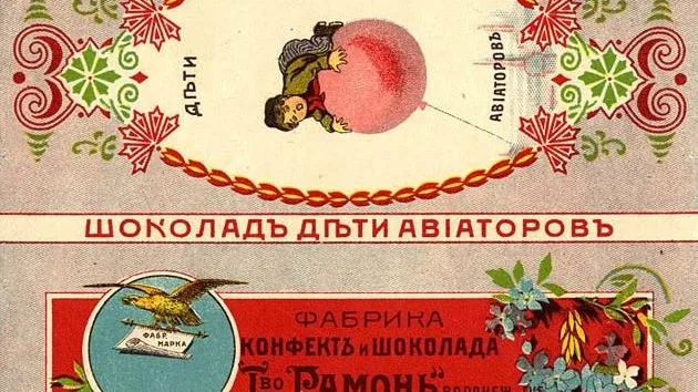 Сотню конфетных фантиков представили на выставке в Подольске